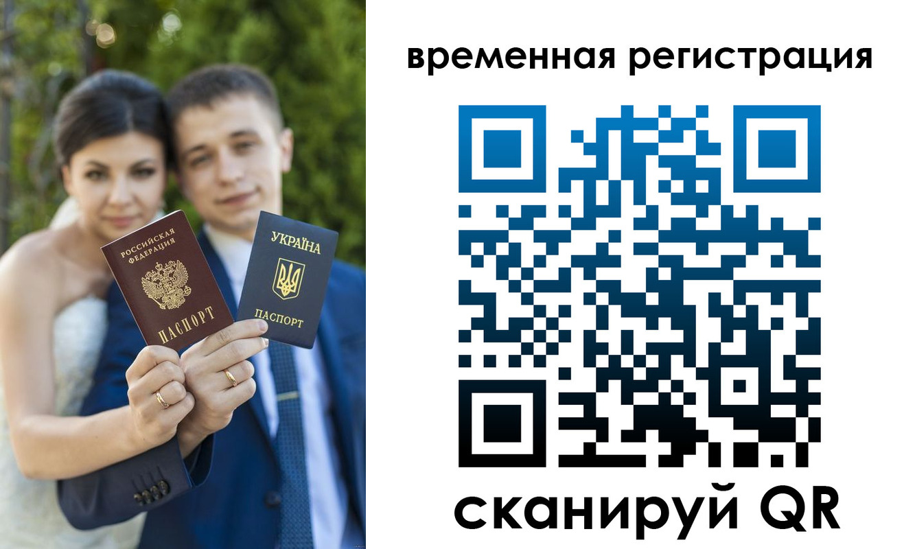 прописка для школы в Лисках