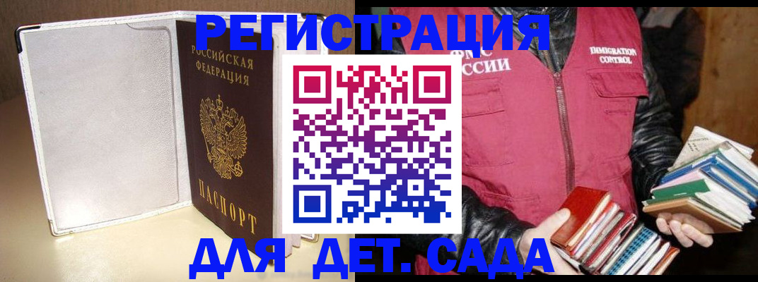 временная регистрация адрес в Лисках