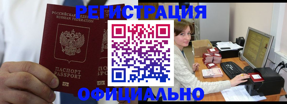 прописка для школы в Лисках