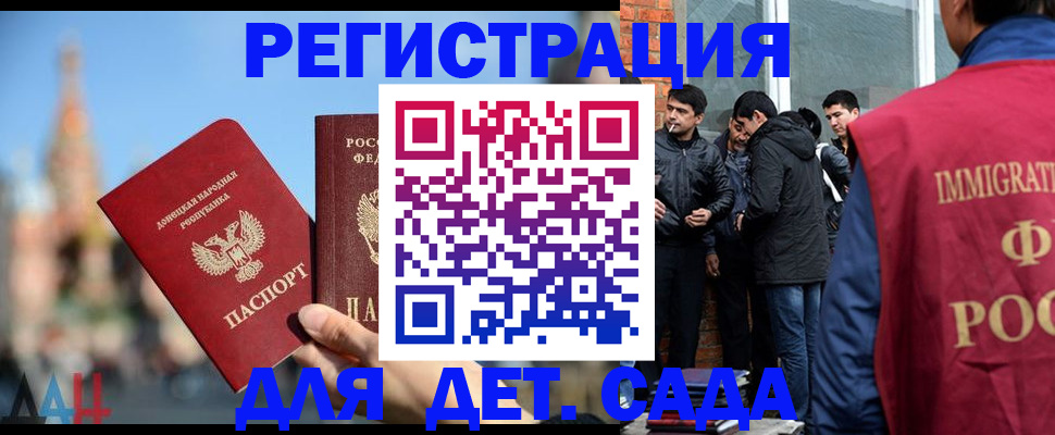 прописка в Лисках