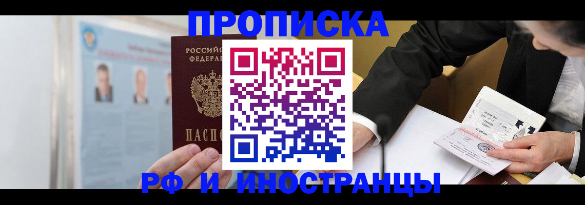 временная регистрация госуслуги в Лисках